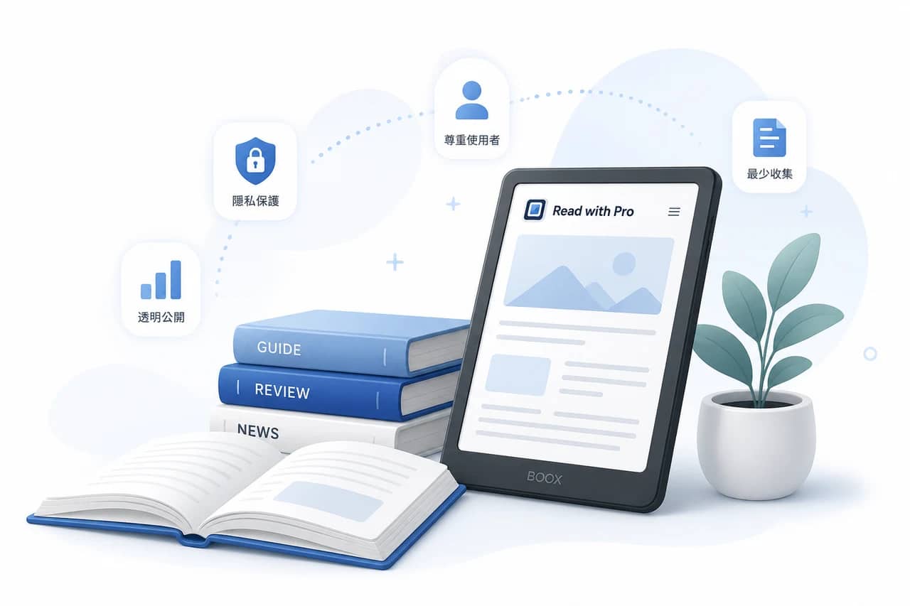 Read with Pro 以電子紙閱讀器、書本與資料整理呈現編輯室與知識庫情境