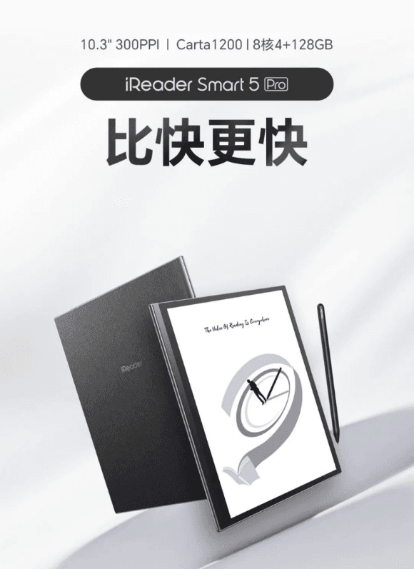 iReader 掌閱 Smart 5 Pro