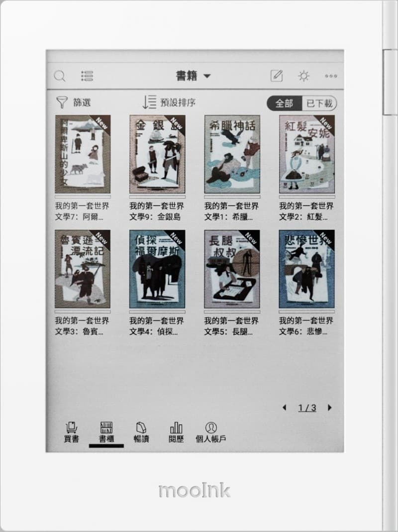 Readmoo 讀墨 mooInk C