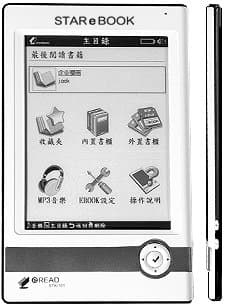 STAReBOOK 宜銳科技 STK-101