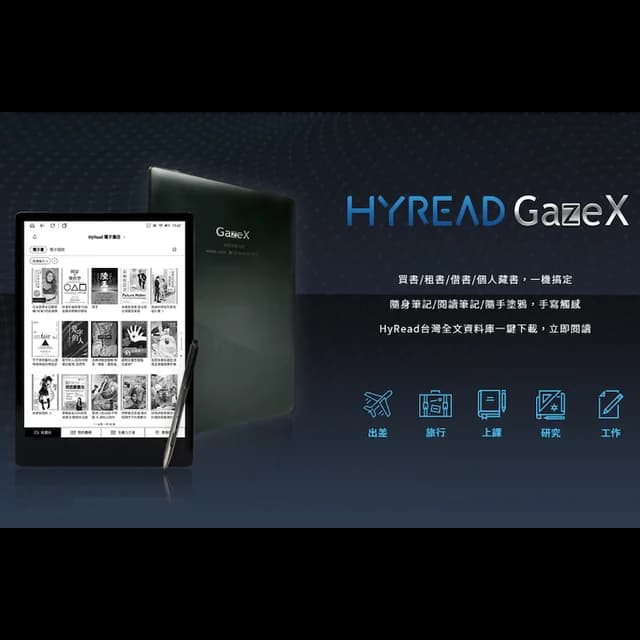 HyRead Gaze X 10.3"