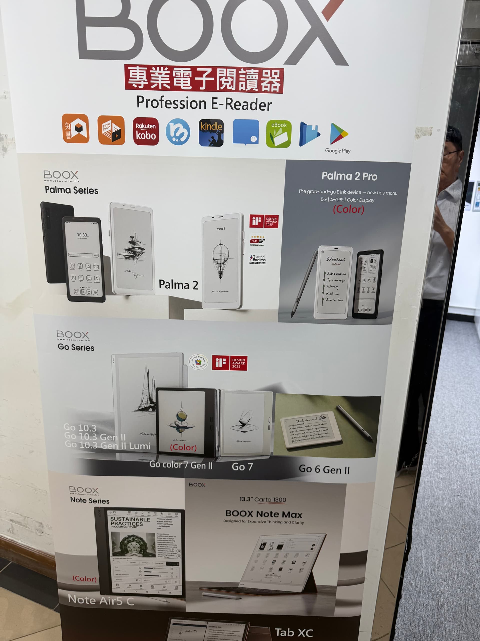BOOX 專業電子閱讀器產品陣容易拉架