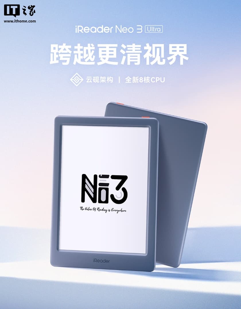 掌閱 iReader 是什麼品牌?從書城、硬體到 Neo3 Ultra 為什麼被討論