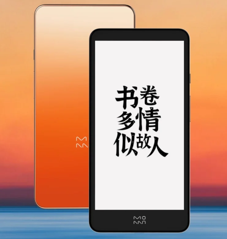 Moaan InkPalm Plus 5.84 吋口袋型電子書閱讀器