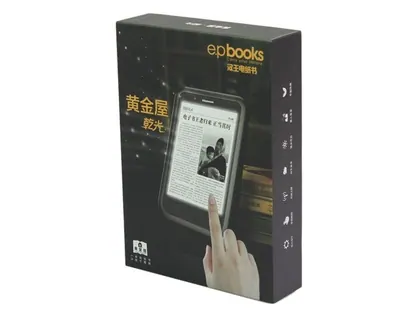 Hanvon 漢王 黃金屋 乾光(4GB)