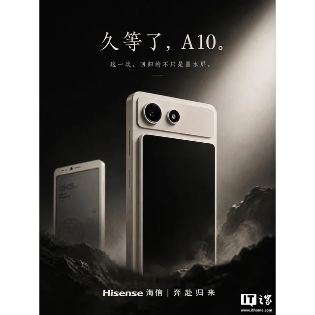 Hisense 海信 A10 Ultra