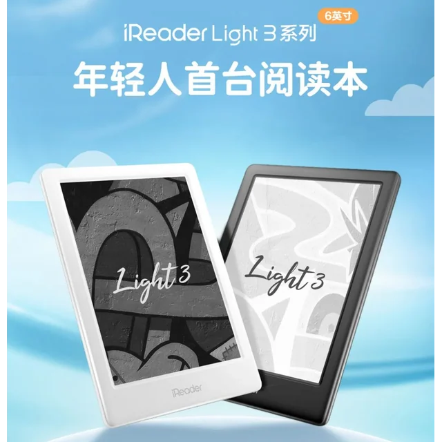iReader 掌閱 Light 3 6 吋電子書閱讀器