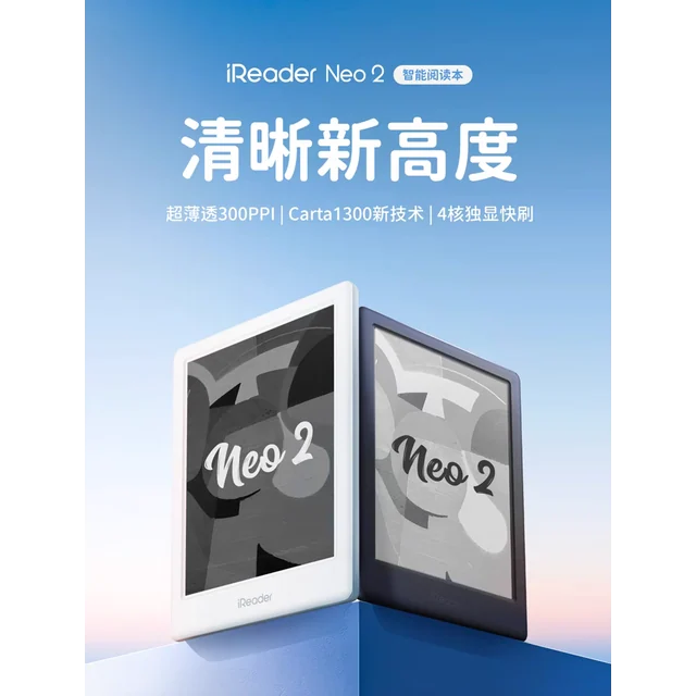 iReader 掌閱 Neo 2 6 吋電子書閱讀器