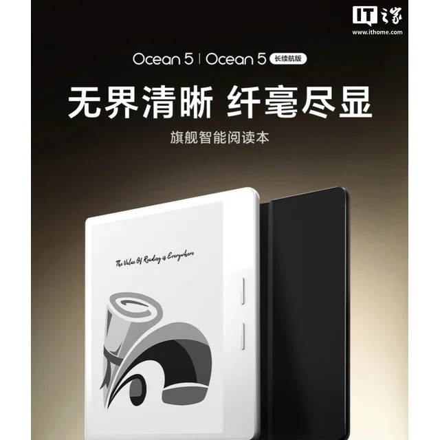 iReader 掌閱 Ocean 5 7"