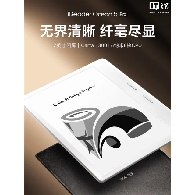 iReader 掌閱 Ocean 5 Pro 7"