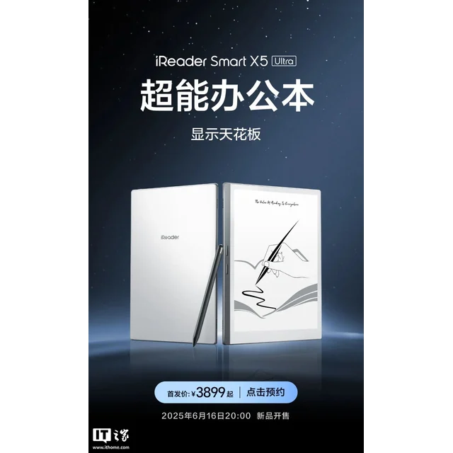 iReader 掌閱 Smart X5 Ultra 10.65 吋電子紙辦公本