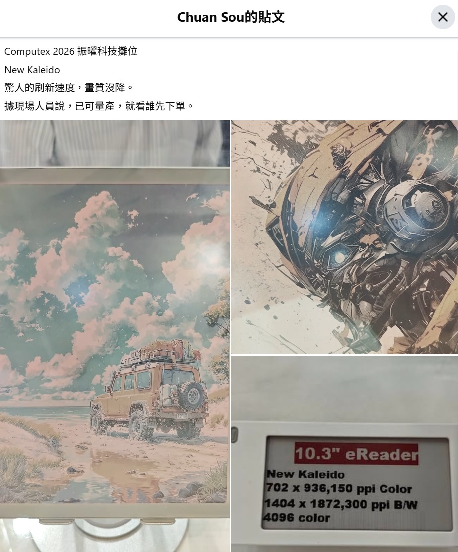 COMPUTEX 2026 振曜科技攤位展出 New Kaleido 10.3 吋彩色電子紙面板,規格牌顯示 150 ppi Color、300 ppi B/W、4096 色。