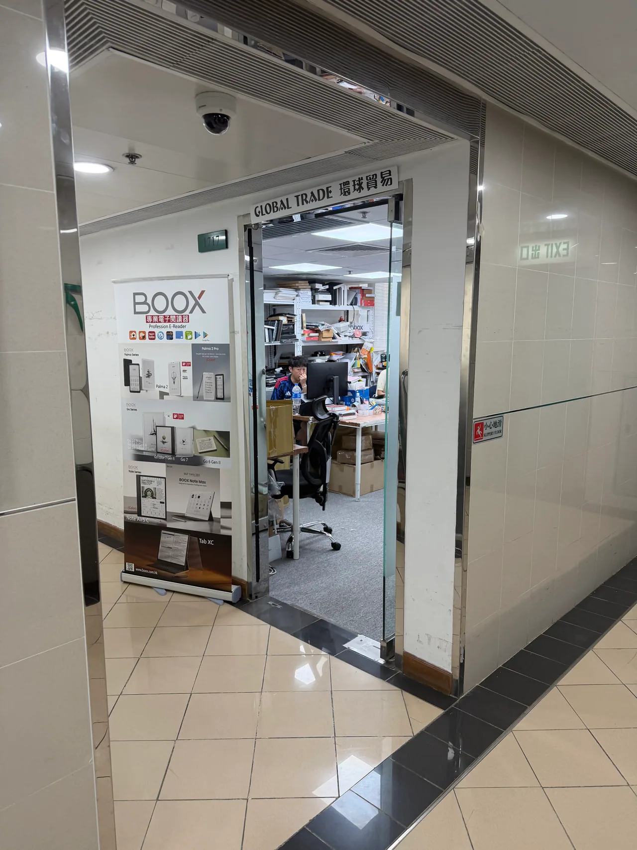 環球貿易 GLOBAL TRADE 金雞廣場 1711 室門口