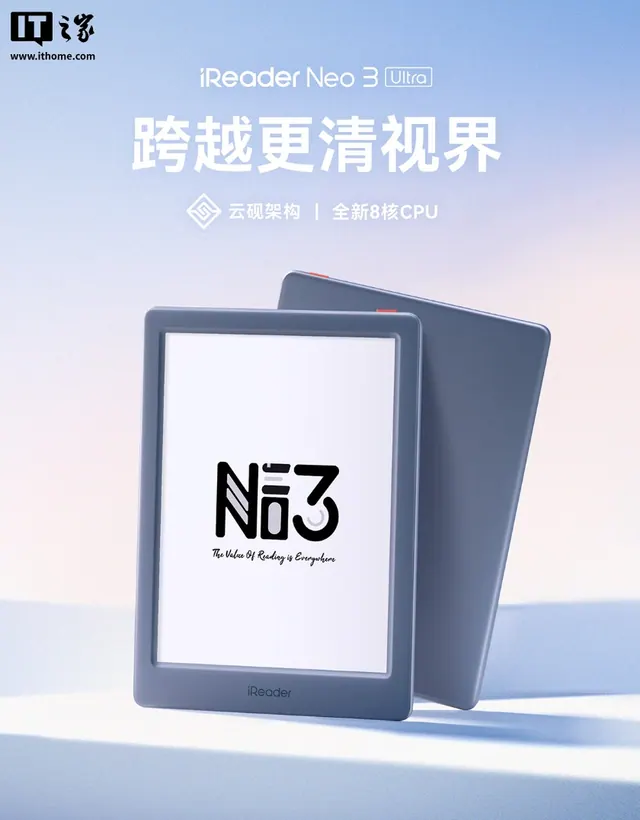 掌閱 iReader 是什麼品牌?從書城、硬體到 Neo3 Ultra 為什麼被討論
