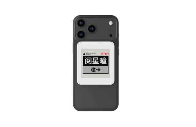 閱星曈 NFC 瞳卡是什麼?¥99 免電池四色電子紙磁吸卡規格、相容性與購買方式