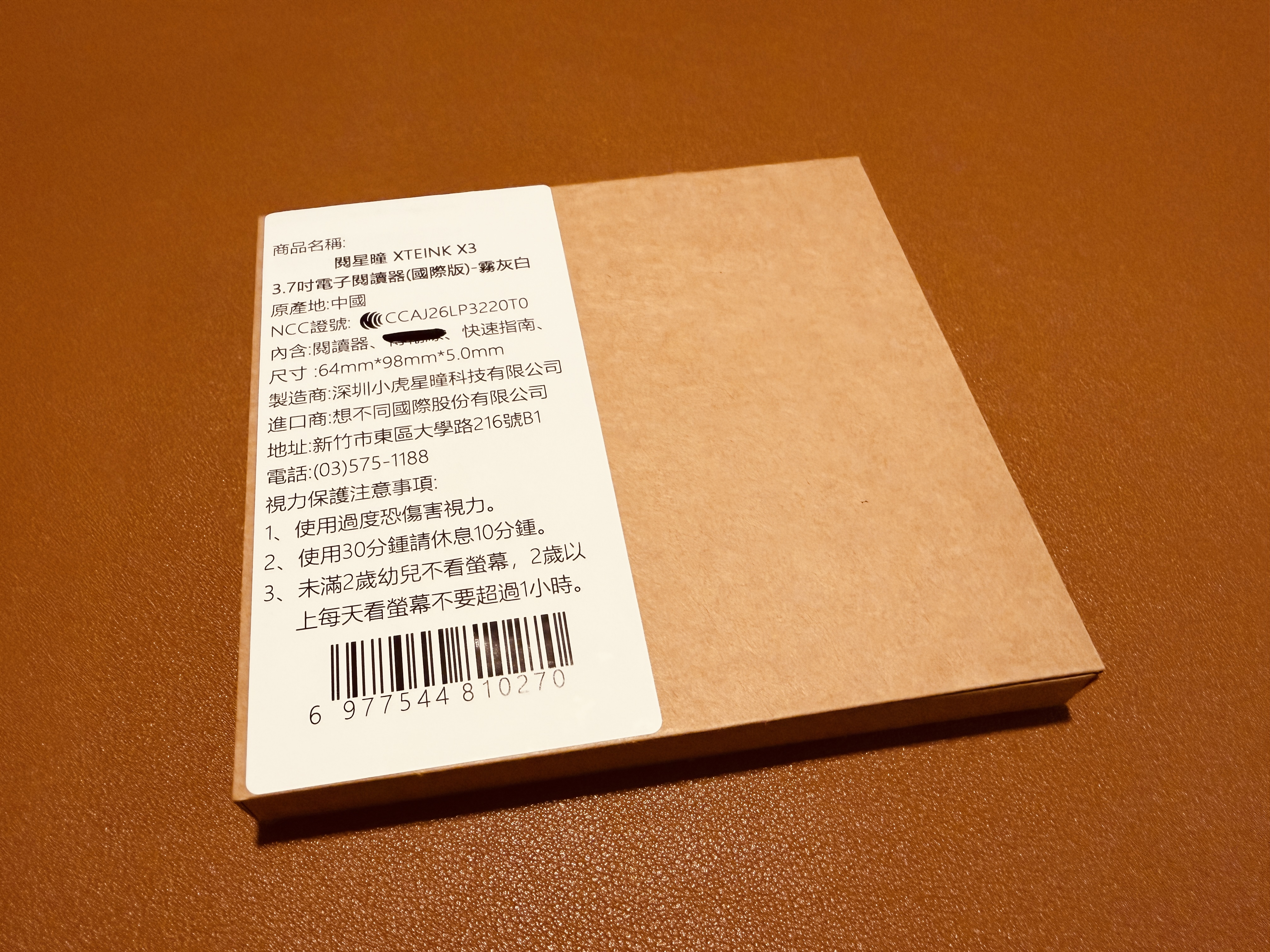 閱星曈 XTEINK X3 開箱實拍 IMG_5608:熊老闆代理詳細說明貼紙