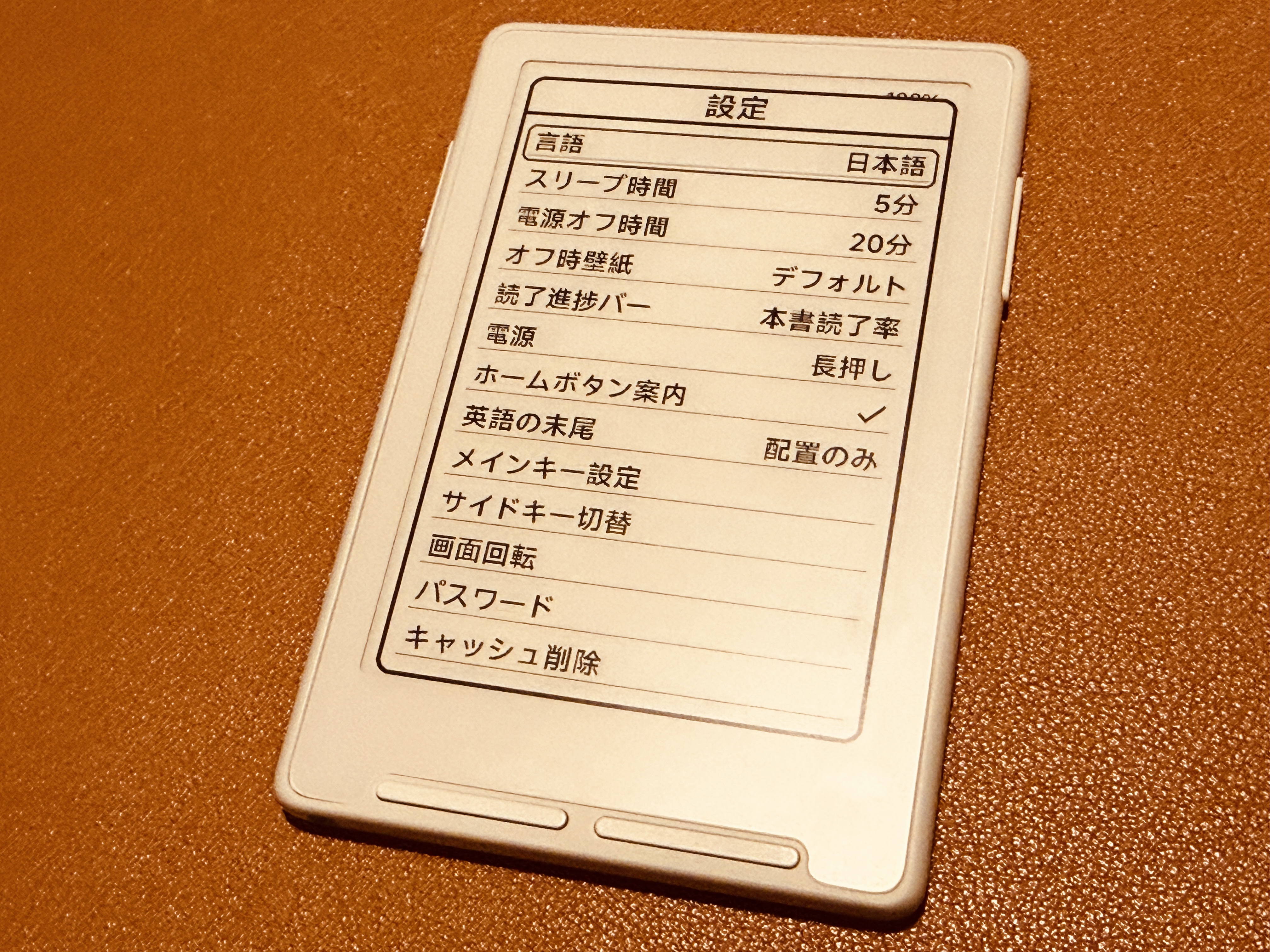 閱星曈 XTEINK X3 開箱實拍 IMG_5636:日文設定頁