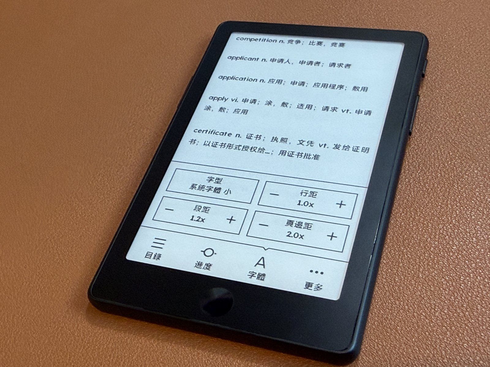 X4 Pro 閱讀中的字體與版面設定